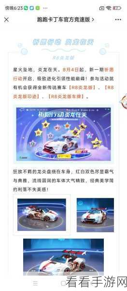 跑跑卡丁车手机版，冲撞绝技大揭秘与实战巅峰攻略