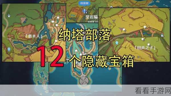 原神沉玉谷上谷光标宝箱全揭秘