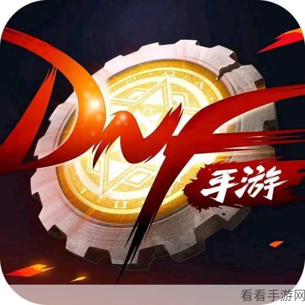深入探索地下城与勇士起源，预约互动全揭秘