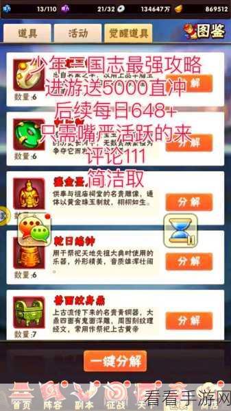 少年三国志 2 魏国双金将的无敌搭配秘籍