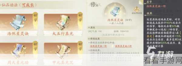 探秘手游中法修专属动作的获取秘诀