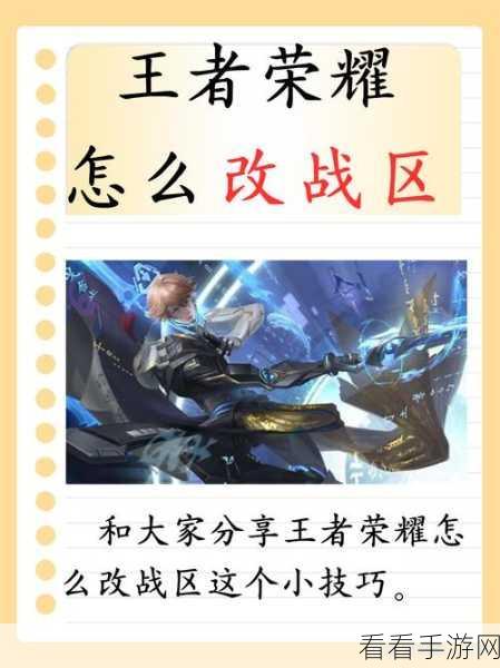 王者荣耀六周年庆典，称号解锁秘籍与极速获取全攻略