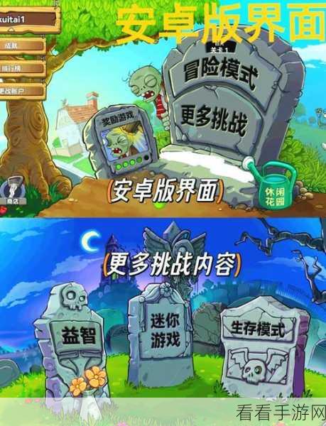 植物大战僵尸融合版第 21 关通关秘籍大揭秘