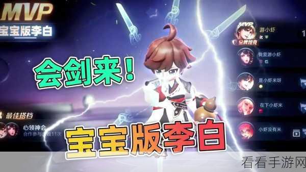 众星峡谷 10V10 中李白对线秘籍大揭秘