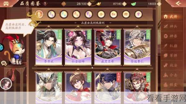 三国志・战略版，吕布阵容的致胜秘诀与实战攻略