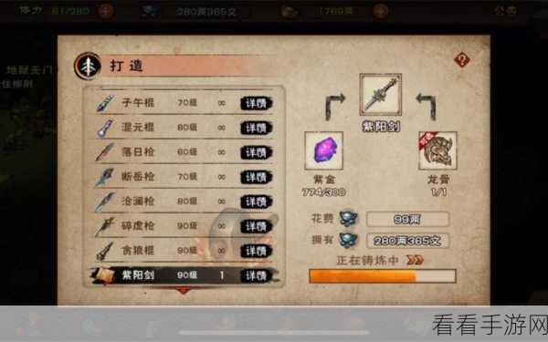 放置江湖剑类锻造秘籍，打破常规，不走实用路线