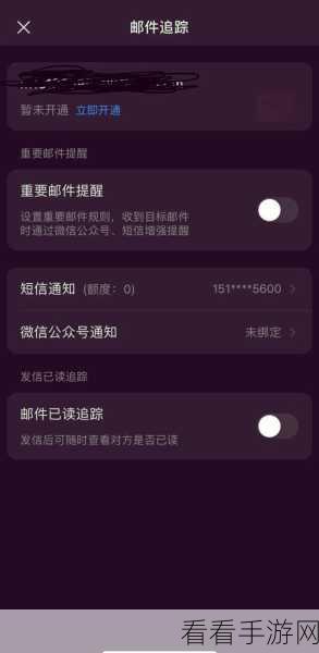 网易邮箱大师 PC 版深陷广告困扰？真相大揭秘！