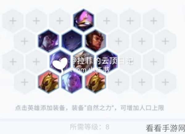 云顶之弈，天选夜幽锐雯制霸秘诀 阵容装备站位深度解析