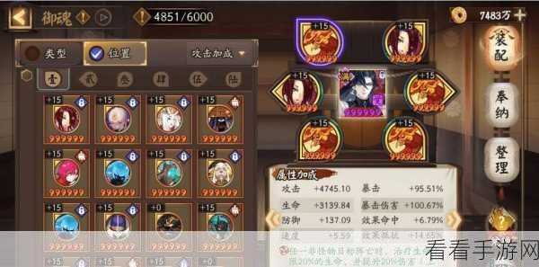 阴阳师 SP 荒川之主御魂搭配秘籍大公开
