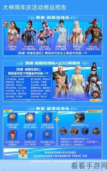 永劫无间淬炼赛季大揭秘，宝卷奖励与赛季璀璨亮点一览无余