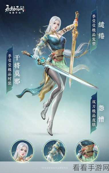 永劫无间淬炼赛季大揭秘，宝卷奖励与赛季璀璨亮点一览无余