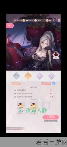 闪耀暖暖 2-5 关卡，绝密通关攻略与精细解析