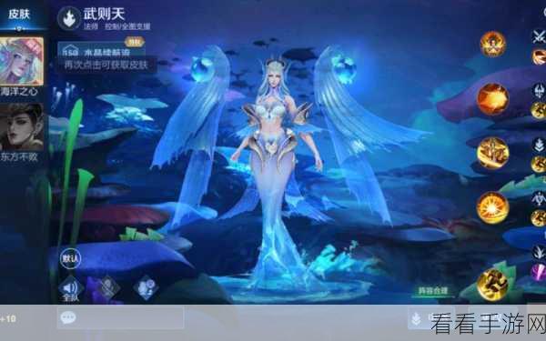 王者荣耀海洋之心皮肤惊艳优化，视觉冲击震撼来袭！