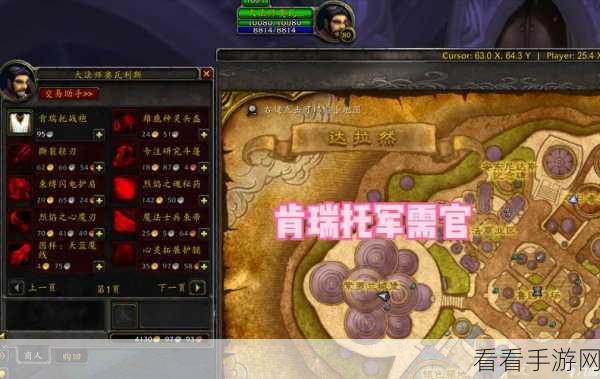 魔兽世界，暗月马戏团附魔专业的神秘任务攻略全解
