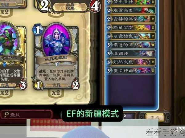 掌控战局的终极秘诀，炉石传说宇宙任务牧卡组深度解析与实战技巧