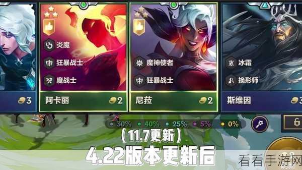 金铲铲之战 S13 阿卡丽技能大揭秘与稀有资源巧取攻略