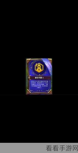 金铲铲之战，卓尔不群海克斯玩法全攻略，制霸战场秘籍