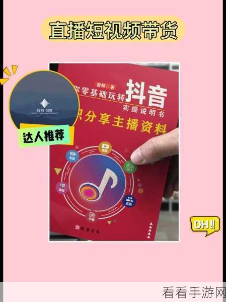 抖音直播浏览记录大揭秘，轻松探寻的独家秘籍