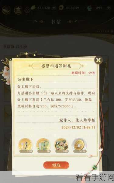 探秘摇光录，乱世公主隐藏章节全攻略秘籍