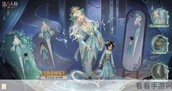 第五人格，奇珍时装熄灭的太阳与游戏界面优化全攻略