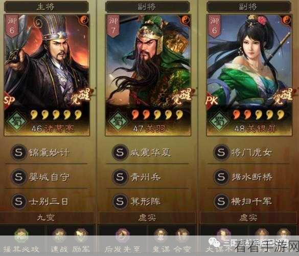 三国志·战略版,SP 诸葛亮携关羽关妹打造神级瞬控阵容