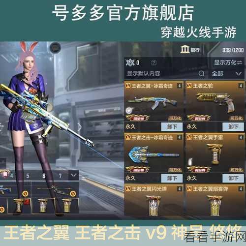 穿越火线手游,探秘 M4A1-威侯的强大魅力
