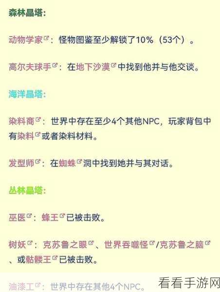 泰拉瑞亚，解锁奴仆数量暴增的神秘攻略