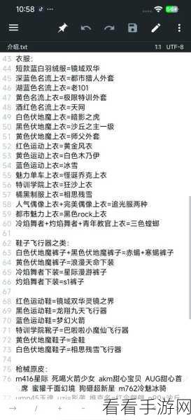 和平精英全新玩法大揭秘，精彩细节不容错过