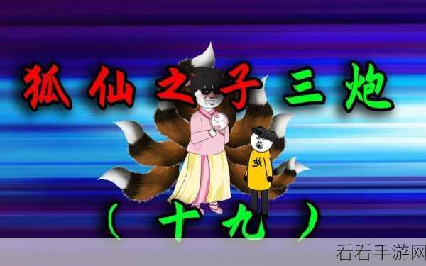 创意无限，三炮游戏 ID 的绝佳取名策略