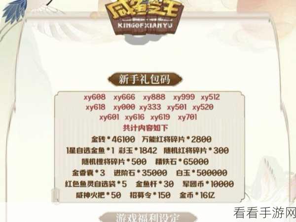 咸鱼之王 8194 关，致胜秘籍与突破诀窍大公开
