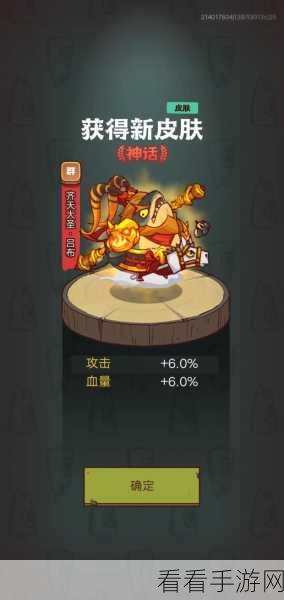 咸鱼之王 8194 关，致胜秘籍与突破诀窍大公开