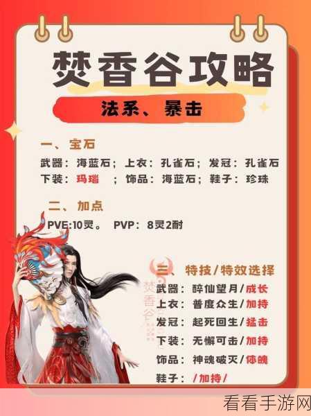 梦幻新诛仙奇缘触发的绝密攻略指南
