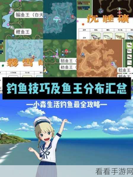 新手必知！小森生活钓取鲤鱼王的秘籍大公开