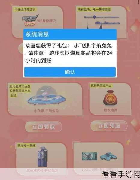 CF 超萌捣乱兔兔免费领，惊喜活动全解析