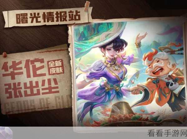 张出尘专属动作获取全攻略