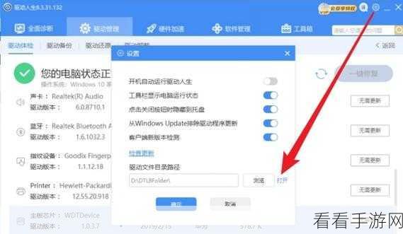 离线安装驱动人生的绝佳秘籍，让驱动难题迎刃而解