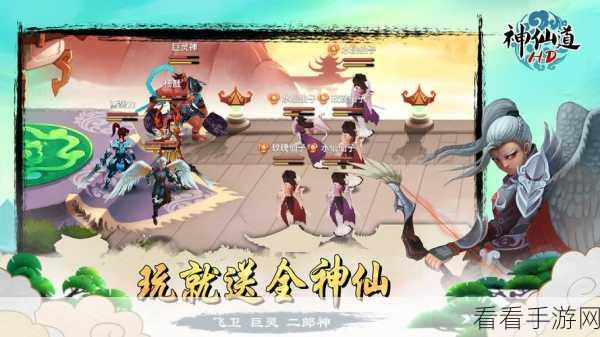神仙道高清重制版，揭开主角内丹的神秘面纱