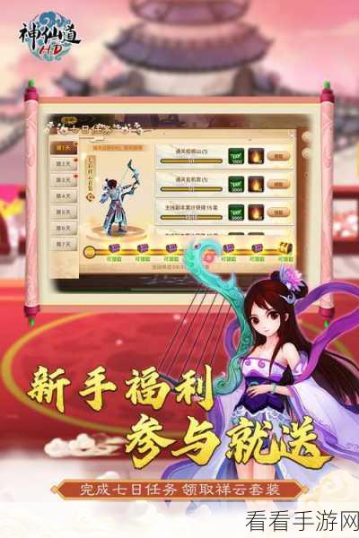神仙道高清重制版，揭开主角内丹的神秘面纱
