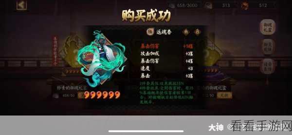 阴阳师手游，返魂香无敌搭配秘籍 式神组合与克制全解析