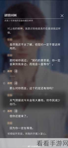 恋与深空祁煜主线活动秘焰沸腾之地全攻略，轻松突破难关秘籍
