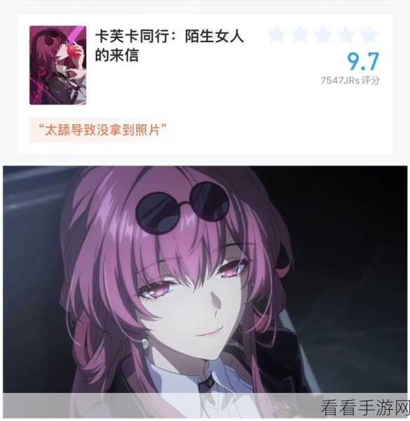 征服崩坏！星穹铁道不擅长告别任务终极秘籍大公开