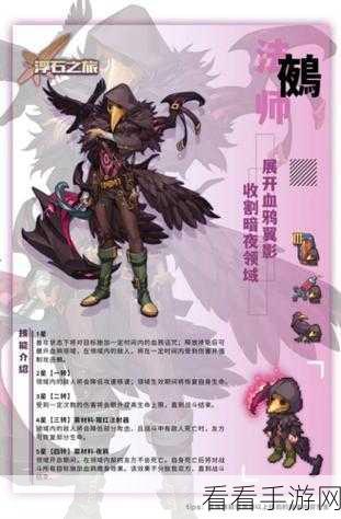 浮石之旅，苦战多日，终克魔女！