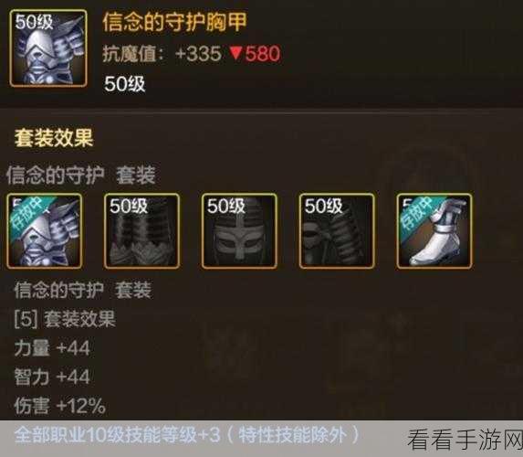 DNF 手游，装备出处与 NPC 深度探秘指南