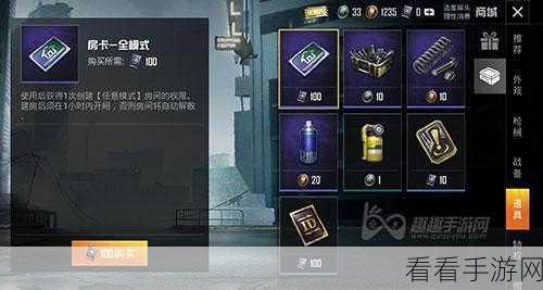 红米和平精英，破解 GPU 设置密码，畅享极致游戏体验