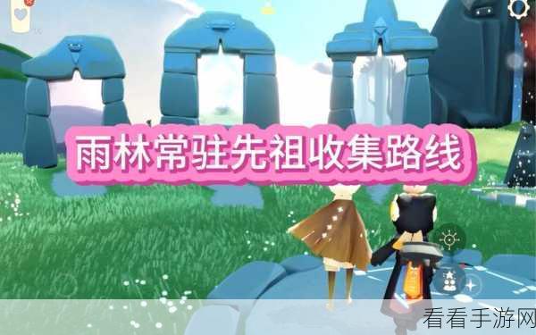 光遇雨伞先祖神秘足迹大揭秘！全新旅行点传说震撼登场