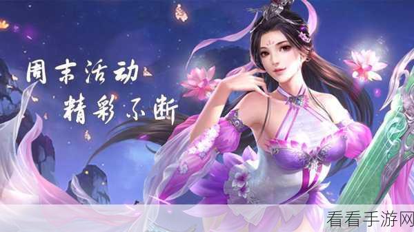 扶摇一梦清明福利活动大揭秘，精彩不断！