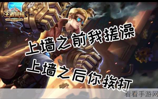 达摩神技，一脚上墙定乾坤，团战逆袭展雄风