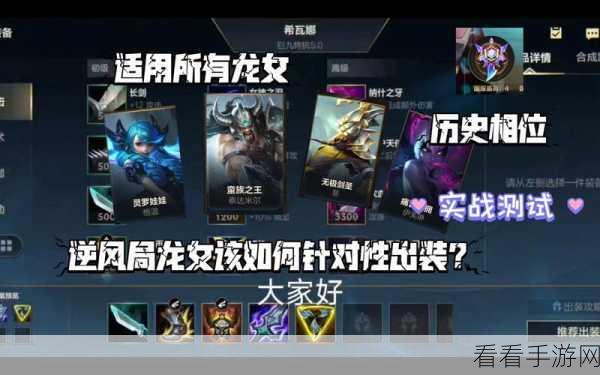 寡妇出装攻略，系统推荐是否可行？