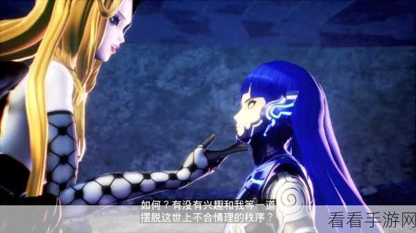 真女神转生 5，解锁复仇克利奥帕特拉的神秘路径