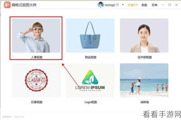 无头小人情侣抠图秘籍大公开！高效 APP 与详细步骤全解析